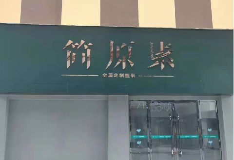巴南区多数商家选择哪种招牌？