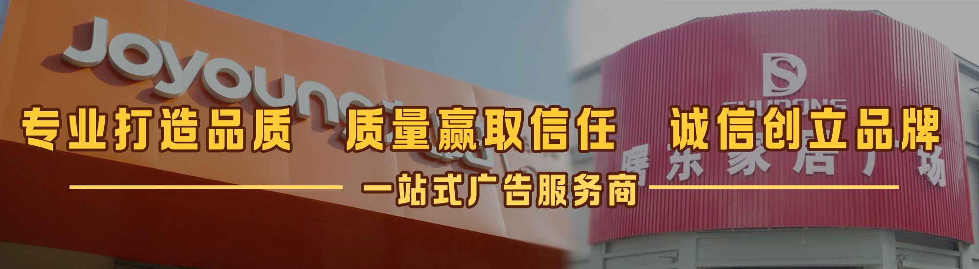 巴南区店面门头招牌网