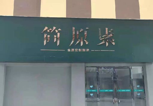 巴南区门面招牌做什么颜色比较吸引人？