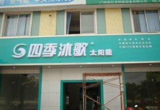 巴南区连锁店门头多久换新一次合适？
