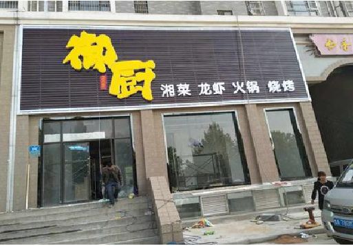 巴南区彩钢扣板门头有哪些工艺？