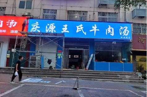 巴南区喷绘招牌