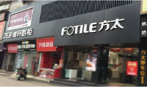 巴南区铝塑板门头