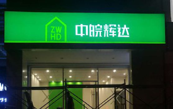 巴南区客户如何选择不同材质的广告招牌？