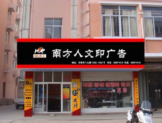 巴南区广告招牌系统管理的关键。