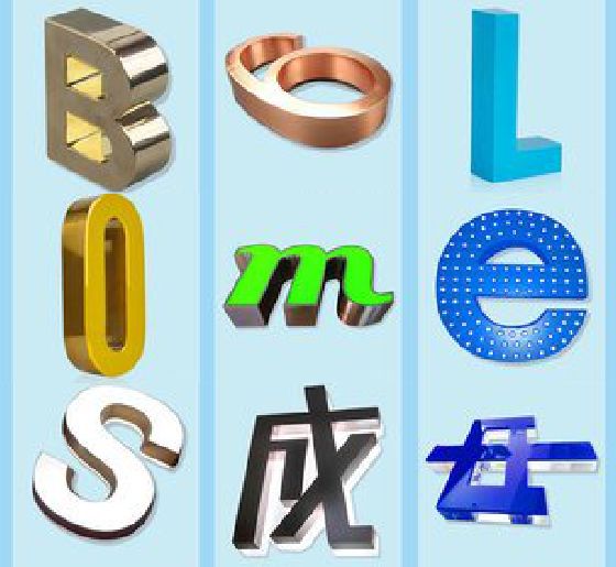 巴南区门头广告字的种类。