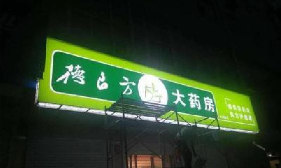 巴南区灯箱门头该如何来固定呢？