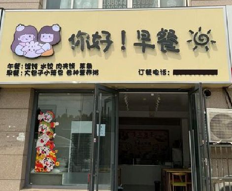 巴南区早餐店招牌如何设计制作？