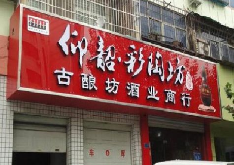 巴南区好的招牌设计是怎么打造吸引力的？