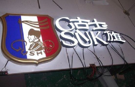 巴南区LED发光字招牌制作简要说明。