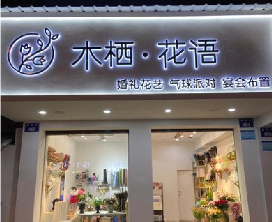 巴南区各类广告招牌制作标准。
