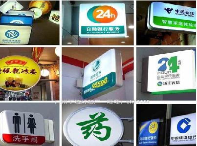 巴南区灯箱招牌的种类。