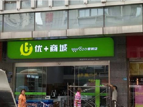 巴南区做好门头招牌，吸引顾客。