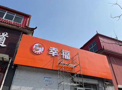 巴南区铝塑板广告牌的安装工艺及流程。