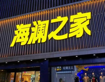 巴南区品牌连锁店常用的几种广告招牌的类型。