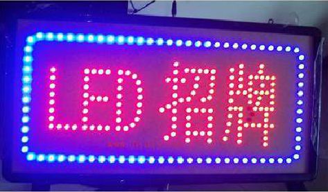 巴南区LED招牌制作工艺与方法。