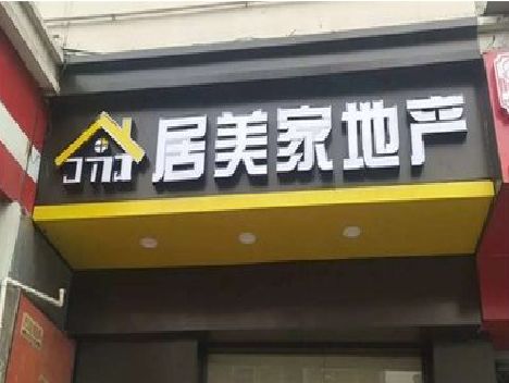 巴南区门头广告牌怎么有效控制成本？